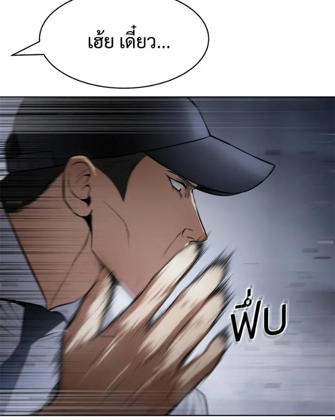 Baek XX ตอนที่ 104 รูปที่ 137