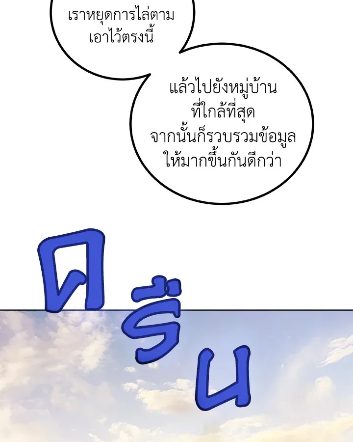 Overpowered Sword ตอนที่ ตอนที่ 120 รูปที่ 124