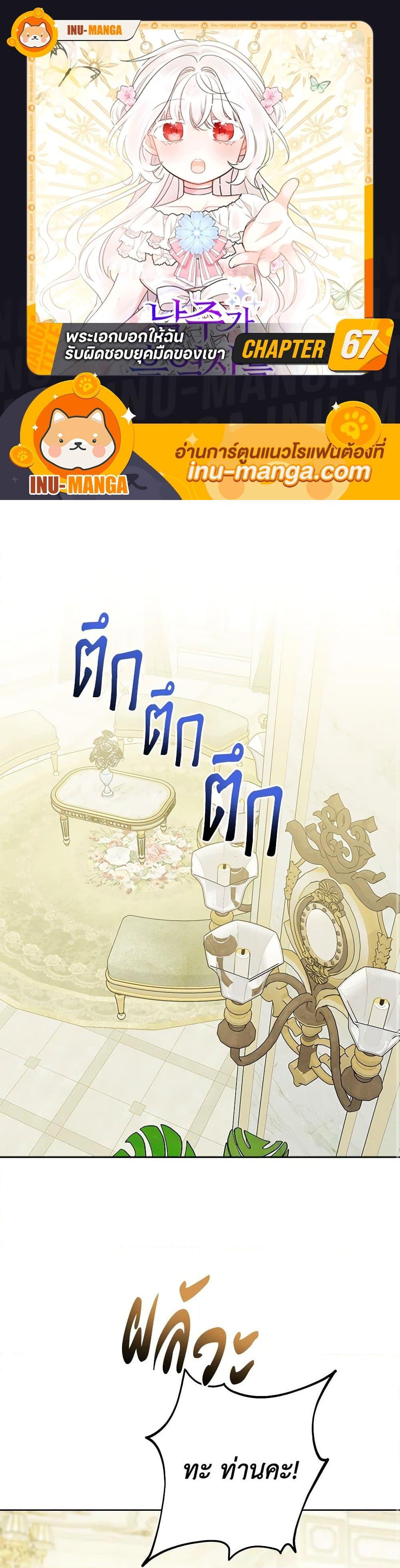 Manga-lc-com อ่านมังงะ อ่านการ์ตูน ออนไลน์ ฟรี The Male Lead is in Charge of the Successor ตอนที่ 1 2 3 4 5 6 7 8 9 10 11 12 13 14 ฟรี ไม่มีโฆษณา Manga-lc - อ่าน มังงะ อ่าน การ์ตูน ออนไลน์ อ่านมังงะ ฟรี