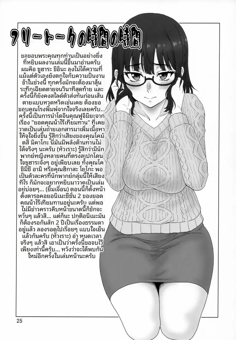 Doujin-Lc- อ่าน โดจิน มังฮวา เกาหลี ญี่ปุ่น จีน แปลไทย การกลับมาพอเจออีกครั้ง (Suhara Shiina) (Isekai Ojisan) ตอนที่ 1 2 3 4 5 6 7 8 9 10 11 12 13 14 ฟรี ไม่มีโฆษณา อ่าน โดจิน Manhwa เกาหลี ญี่ปุ่น จีน เรามีครบ คัดมาให้เน้นๆ โดจิน 18+ รับประกันความฟินโดย  Doujin Lc