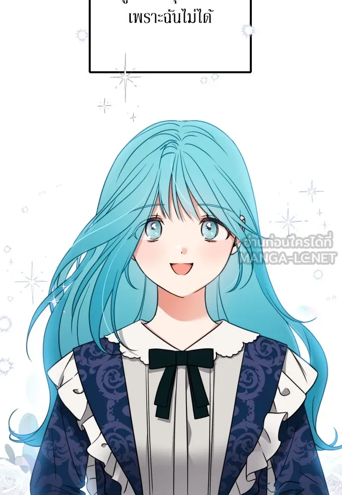 เลดี้มินต์ ตอนที่ 4 รูปที่ 78