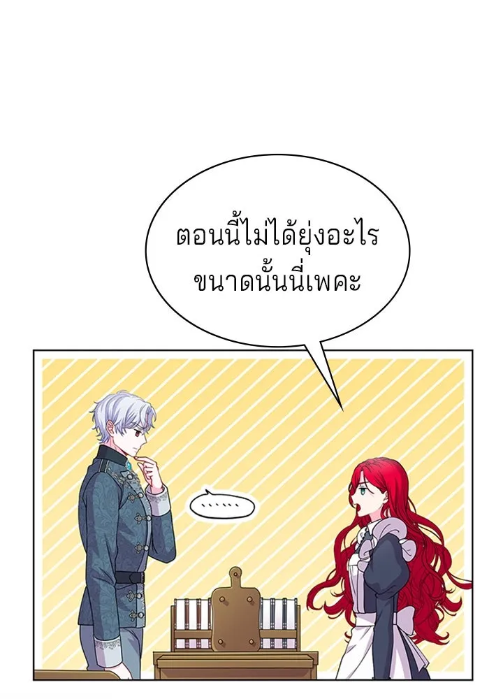 เวทฟื้นฟูได้ผลดีเกินไปแล้ว ตอนที่ 18 รูปที่ 38