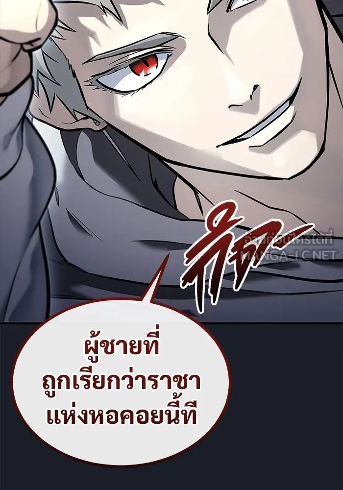 อูเร็ค มาซิโน่ ตอนที่ 8 วิญญาณ รูปที่ 120
