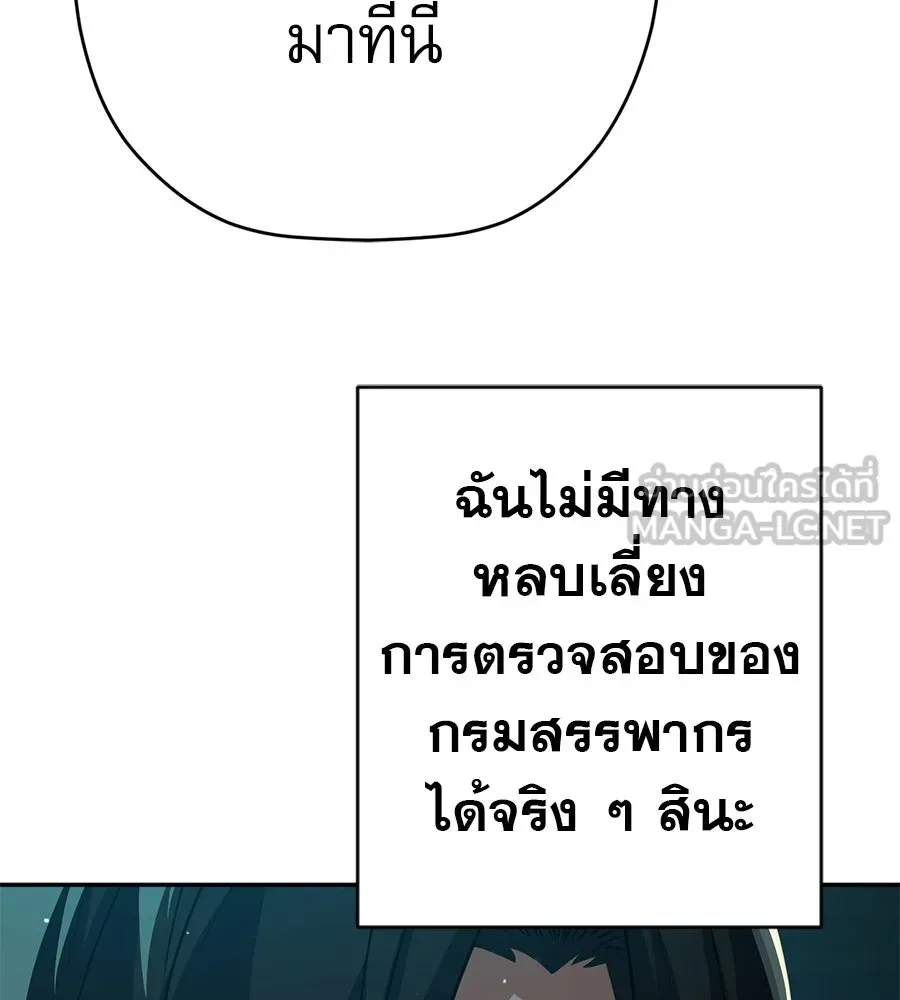 คอลเซ็นเตอร์เปลี่ยนชีวิต ตอนที่ 90 ตัวตนที่แท้จริงของคอลเซ็นเตอร์ รูปที่ 39