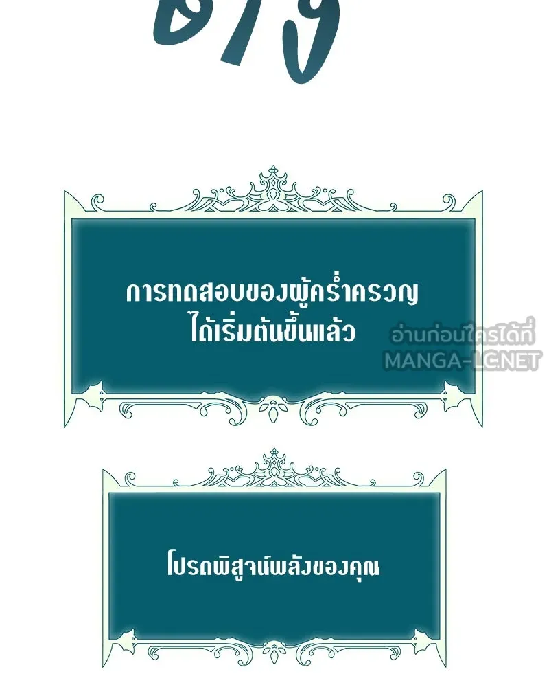 คนสวนโลกฮันเตอร์ ตอนที่ 32 รูปที่ 144