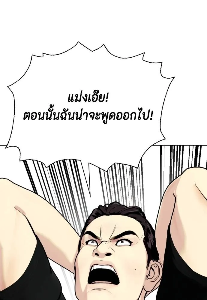 หมาหัวเน่า ตอนที่ 86 รูปที่ 85