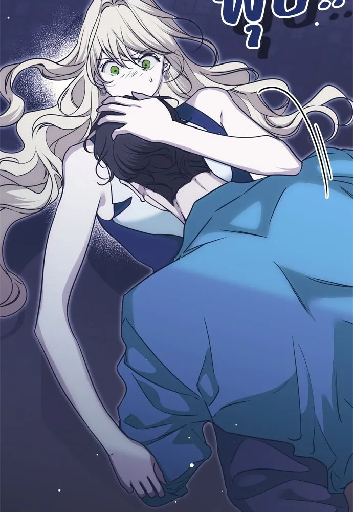 คมเขี้ยวชำระแค้น ตอนที่ 52 รูปที่ 97