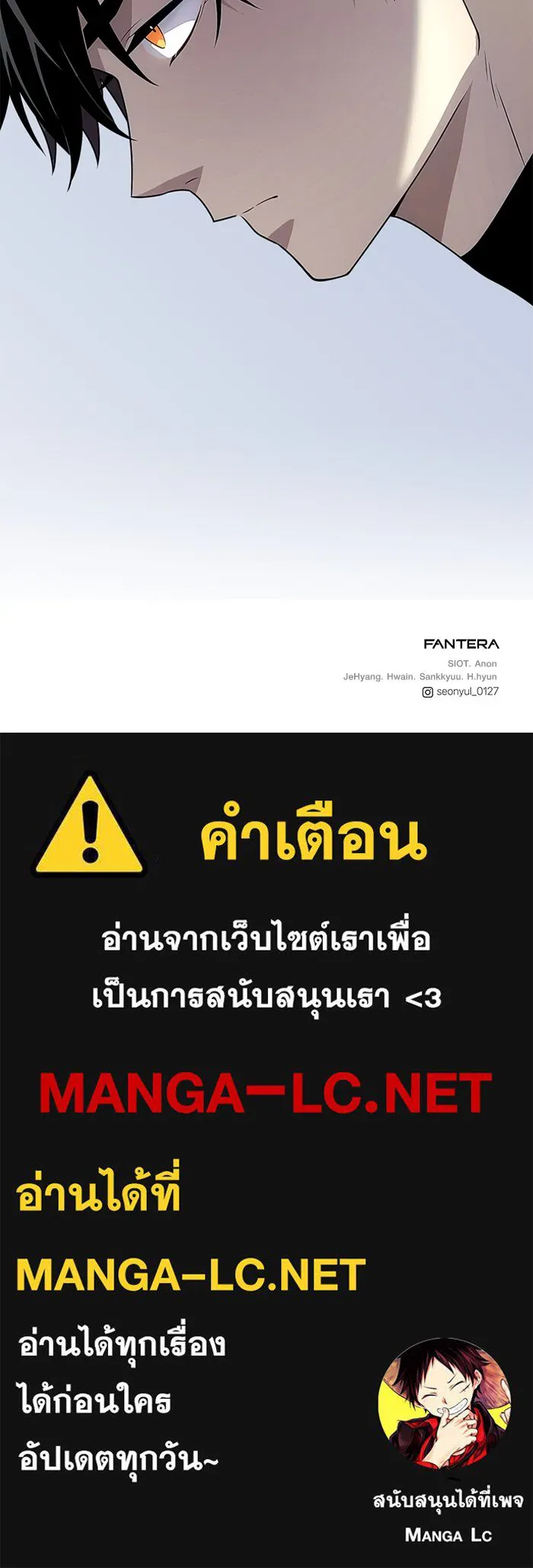 พลิกชะตาคว้าไอเทมระดับเทพ ตอนที่ 24 ตั้งเซอร์เคิล (2) รูปที่ 133