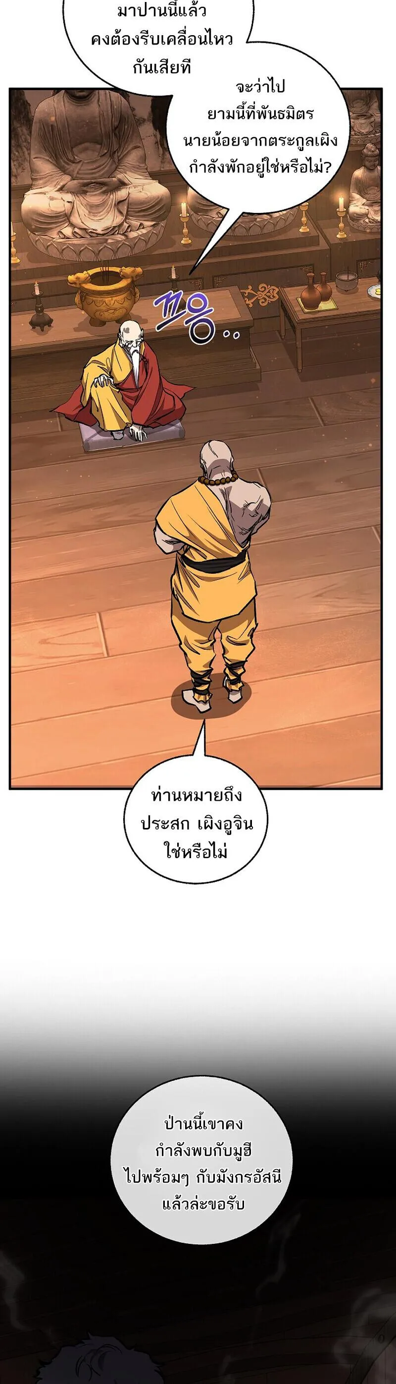 Childhood Friend of the Zenith สหายว_ยเยาว_ของข_าแข_งแกร_งท_ส_ดในใต_หล_า ตอนที่ ตอนที่ 93 รูปที่ 54