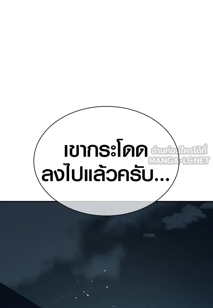 นักรบแช่แข็ง ตอนที่ 2 รูปที่ 156