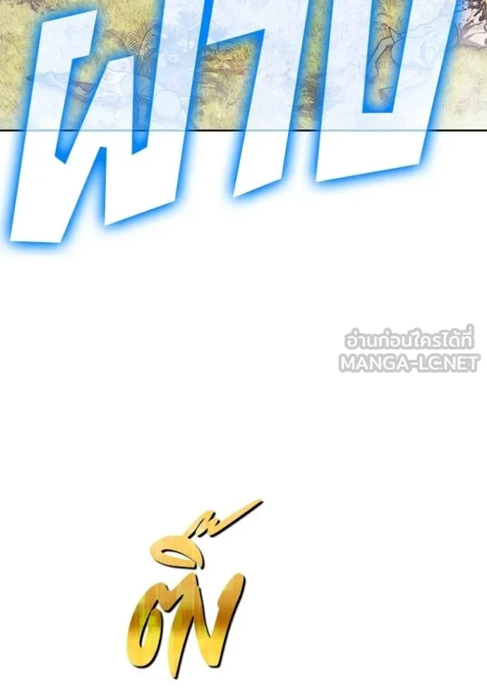 +99 ท่อนไม้ ตอนที่ 172 รูปที่ 193