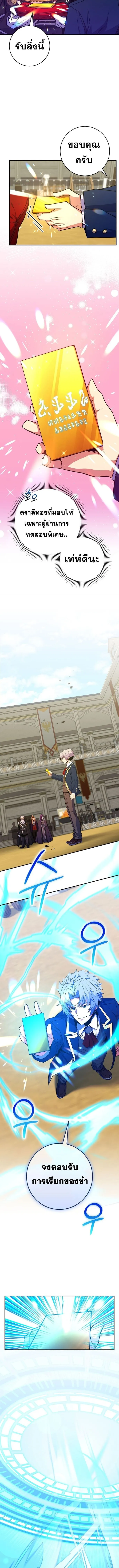 Reincarnated as a Genius Prodigy of a Prestigious Family เด_กกำพร_าอย_างฉ_นได_กล_บมาเก_ดใหม_ในตระก_ลข_นนางซะง_น ตอนที่ ตอนที่ 55 รูปที่ 8