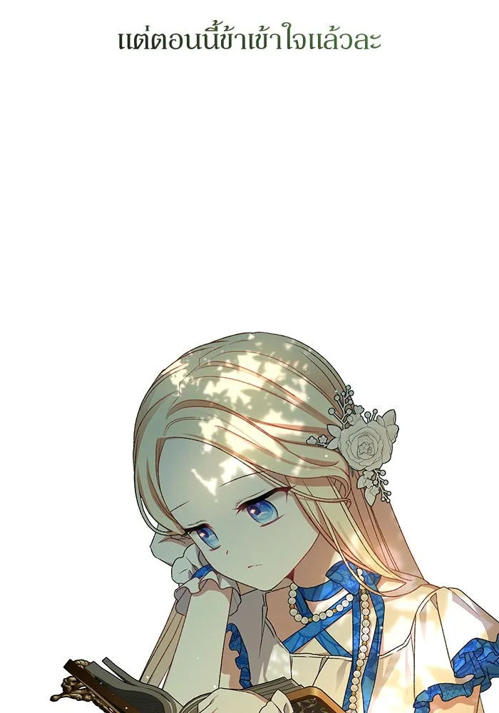 เกิดใหม่คราวนี้ ขอเป็นคนดีดูสักครั้ง ตอนที่ 2 รูปที่ 73