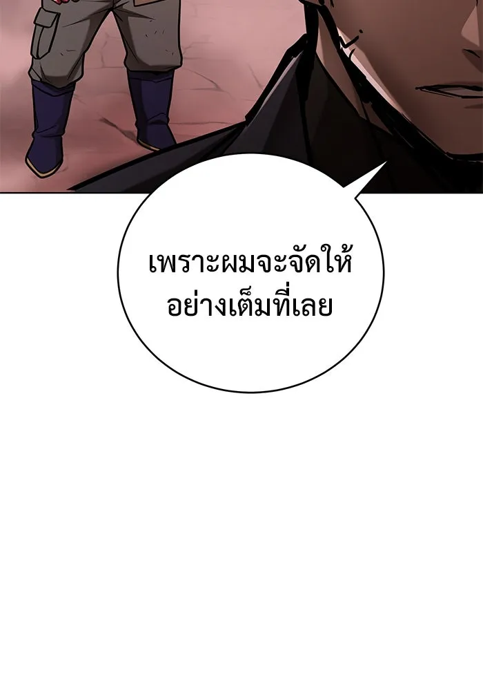 การกลับมาของทรราชวันสิ้นโลก ตอนที่ 31 รูปที่ 38
