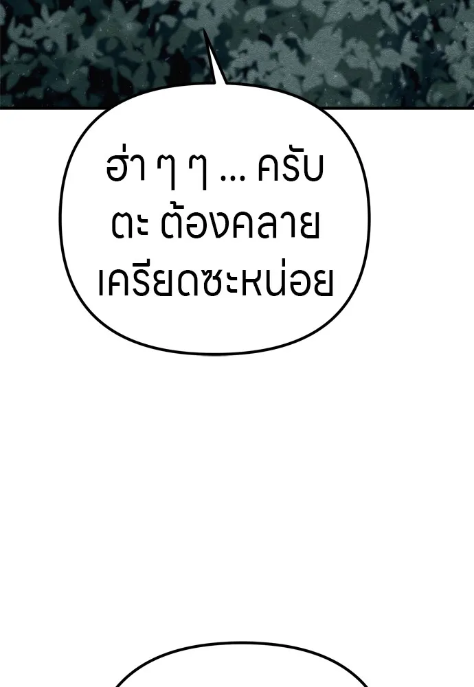 Zombie X Slasher ตอนที่ 31 รูปที่ 91