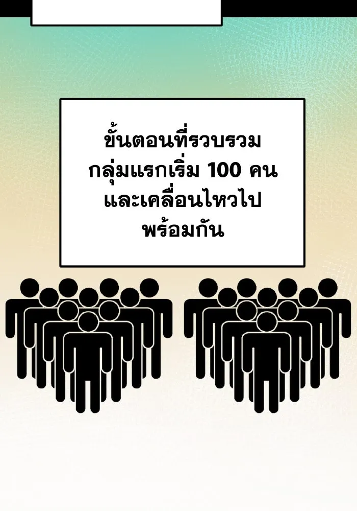 การแข่งขันของผู้เกิดใหม่ ตอนที่ 3 รูปที่ 47
