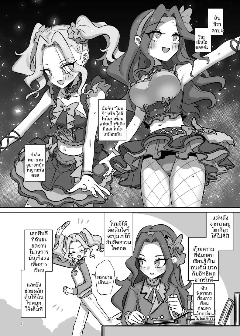 Doujin-Lc- อ่าน โดจิน มังฮวา เกาหลี ญี่ปุ่น จีน แปลไทย ชีวิตเมื่อขึ้นมหาลัย (Ponke) (Aikatsu!) ตอนที่ 1 2 3 4 5 6 7 8 9 10 11 12 13 14 ฟรี ไม่มีโฆษณา อ่าน โดจิน Manhwa เกาหลี ญี่ปุ่น จีน เรามีครบ คัดมาให้เน้นๆ โดจิน 18+ รับประกันความฟินโดย  Doujin Lc