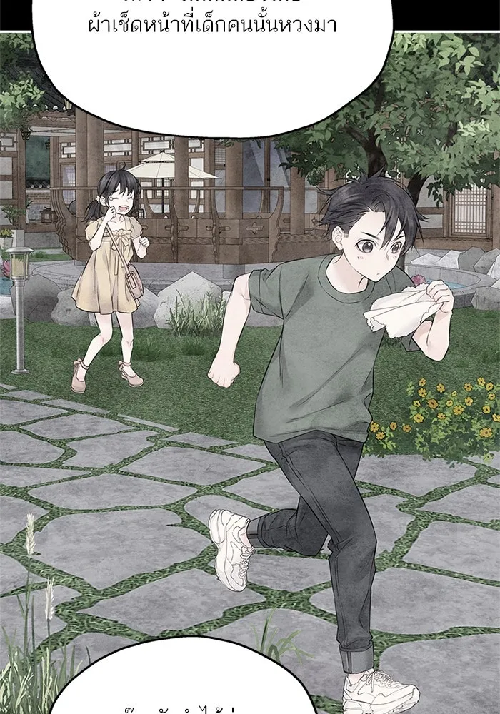 สลับรัก สลับชะตา ตอนที่ 75 รูปที่ 58