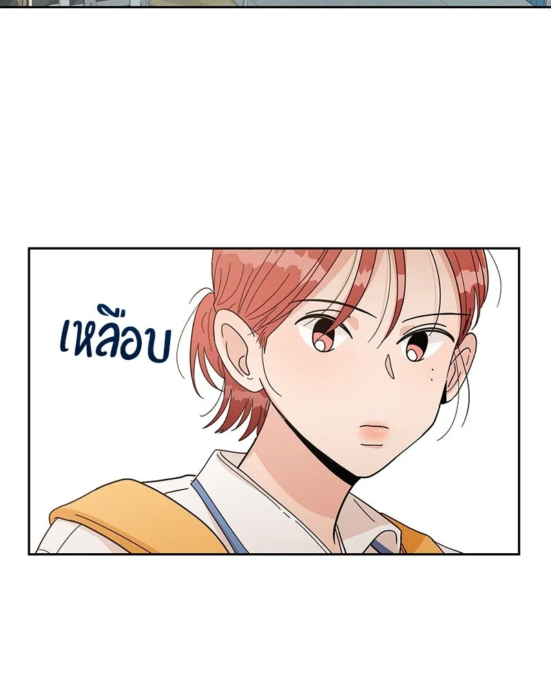 Pyramid Game เกมพีระมิด ตอนที่ 14 รูปที่ 20