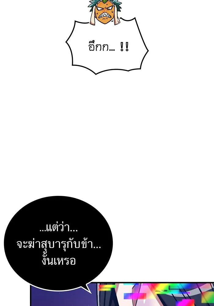 เพลเยอร์เลือดเทวะ ตอนที่ 30 vs วายุและอัสนี ③ รูปที่ 55