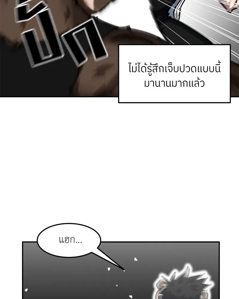 โรงเรียนสัตว์กินเนื้อ ตอนที่ 39 รูปที่ 56