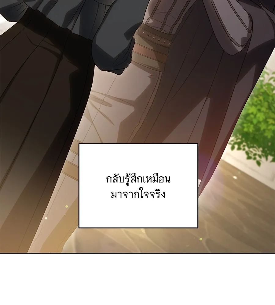 ทุกอย่างที่เสียไป ฉันขอทวงคืน ตอนที่ 73 รูปที่ 118