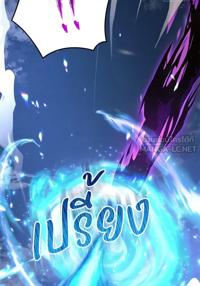 แอชสตาร์ต ตอนที่ 77 รูปที่ 81