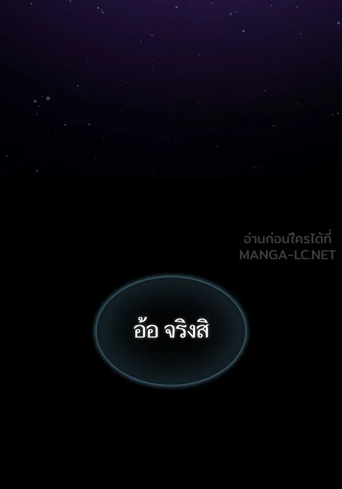 ผู้เล่นขั้นเทพแห่งหอคอยฝึกสอน ตอนที่ 205 รูปที่ 45