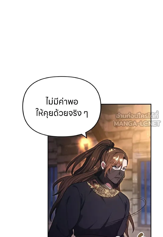 ข้าเนี่ยนะเป็นพระสนม ตอนที่ 89 หากต้องเลือกหนึ่งในสองนี้ รูปที่ 33