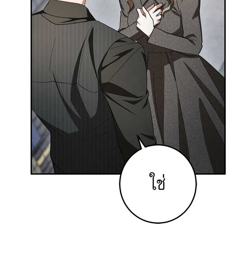 เรือนจำรัก ตอนที่ 79 รูปที่ 139