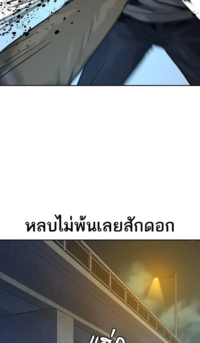 To not die ตอนที่ 24 รูปที่ 46