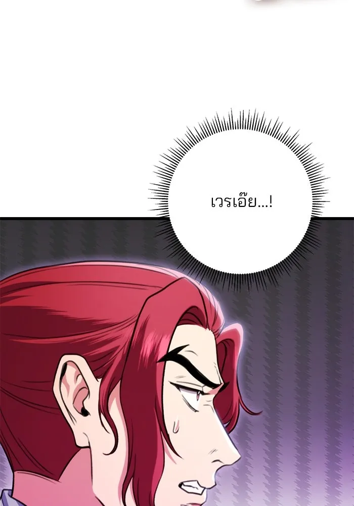 ดาบแห่งจักรพรรดิ ตอนที่ 18 รูปที่ 137