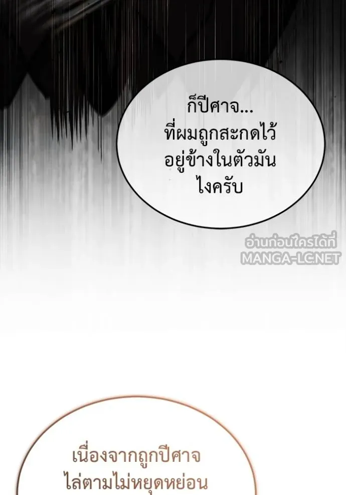 Regressor’s Life Aft ตอนที่ 52 รูปที่ 99