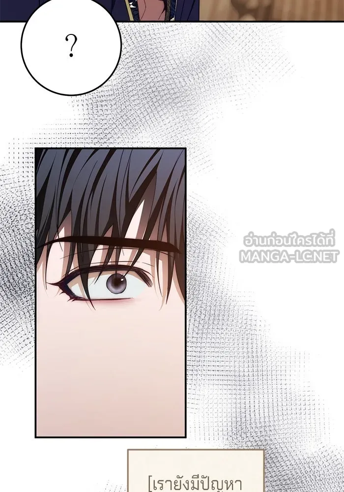 เบื้องหลังรอยยิ้มของเจ้าหญิง ตอนที่ 58 รูปที่ 96