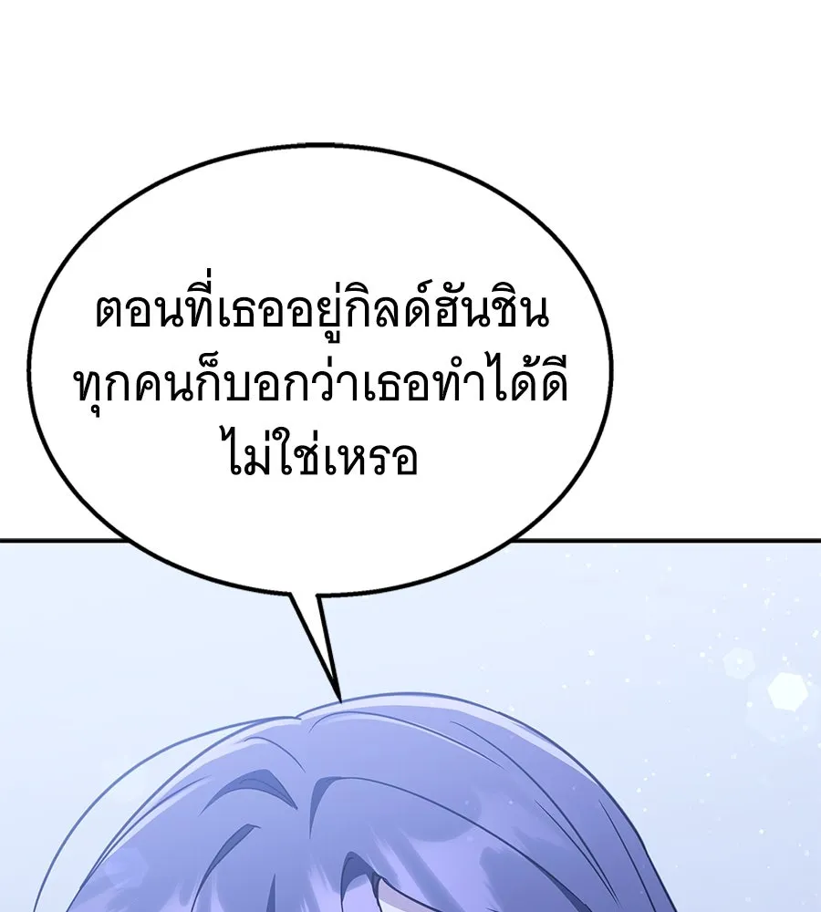 ถึกทนแทงก์แรงก์ C ตอนที่ 12 รูปที่ 103