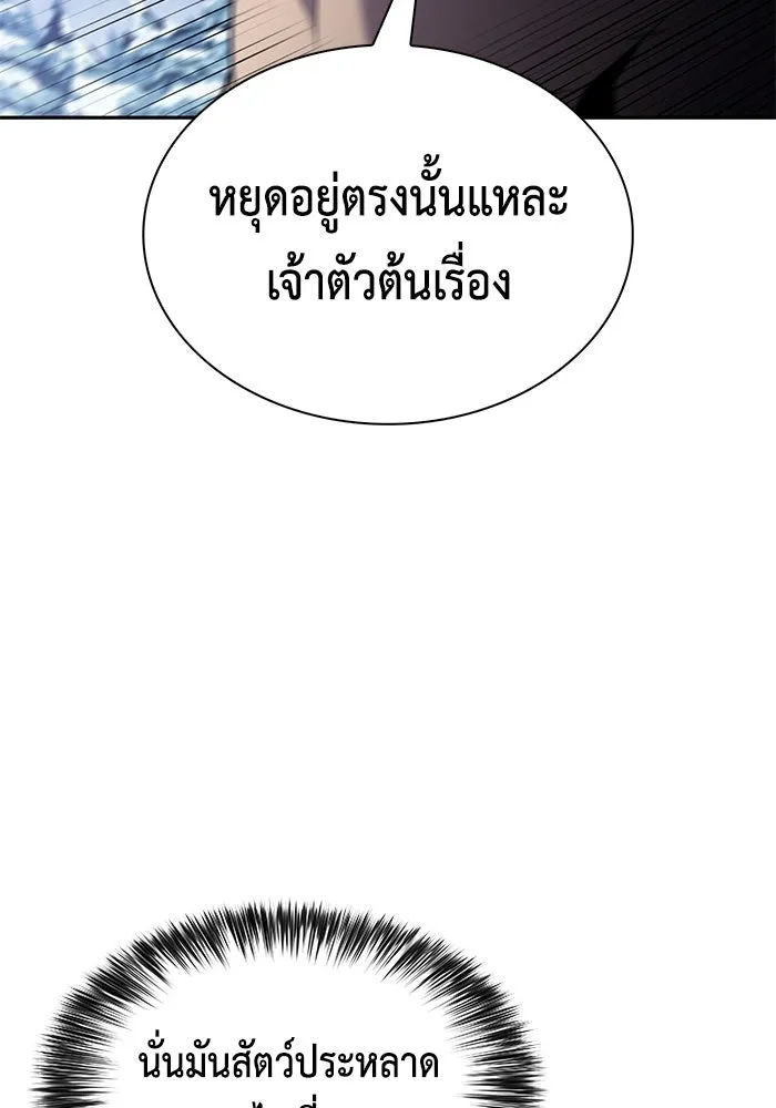 ลูกชายคนเล็กของดยุกคือมือสังหาร ตอนที่ 100 รูปที่ 86