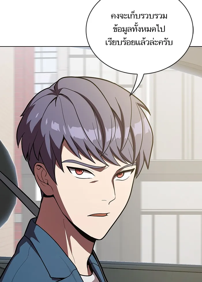 ผู้เล่นขั้นเทพแห่งหอคอยฝึกสอน ตอนที่ 13 รูปที่ 44