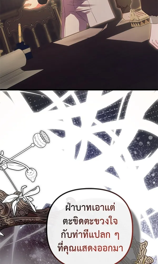 ชีวิตนี้เพื่อเธอ ตอนที่ 21 รูปที่ 19