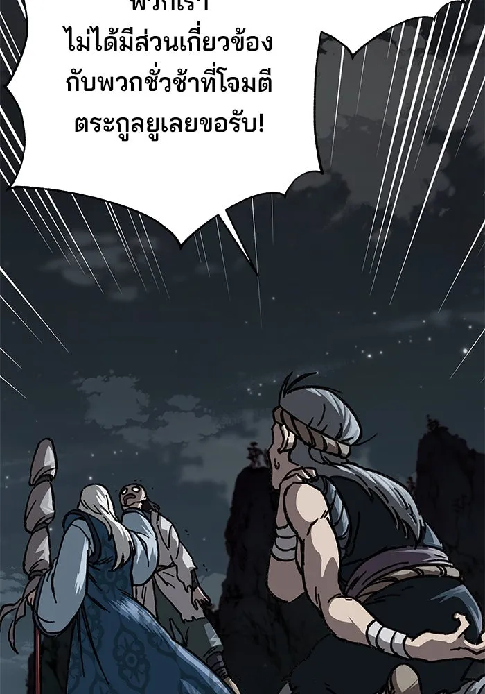 คุณปู่จอมยุทธกับหลานสาวสุดแกร่ง ตอนที่ 2 รูปที่ 73