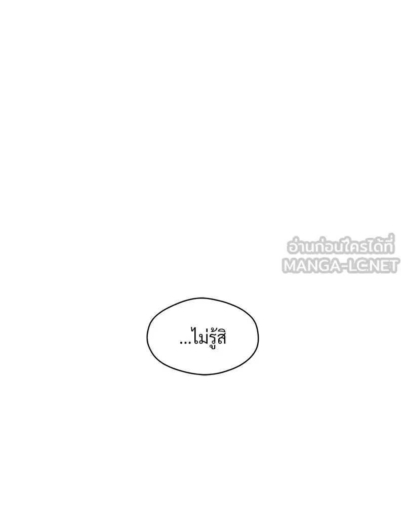 บุปผารุ่มราคะ ตอนที่ 56 รูปที่ 132