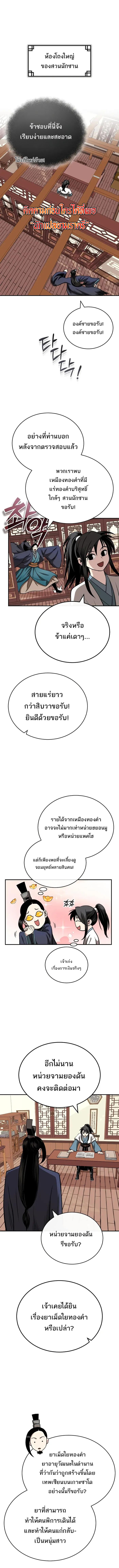 Manga-lc-com อ่านมังงะ อ่านการ์ตูน ออนไลน์ ฟรี Records of the Demonic Path’s Return ตอนที่ 1 2 3 4 5 6 7 8 9 10 11 12 13 14 ฟรี ไม่มีโฆษณา Manga-lc - อ่าน มังงะ อ่าน การ์ตูน ออนไลน์ อ่านมังงะ ฟรี