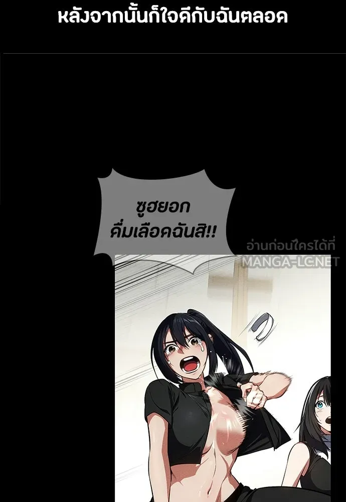 มือสังหารพันธุ์อมตะ ตอนที่ 89 รูปที่ 123