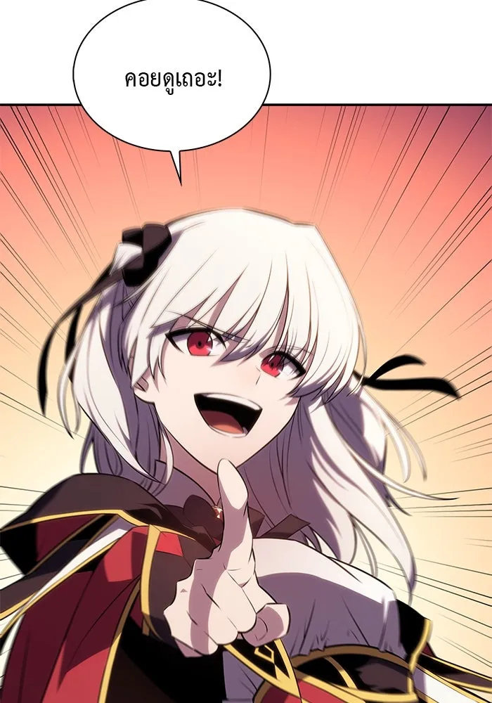 ลูกชายคนเล็กของดยุกคือมือสังหาร ตอนที่ 13 รูปที่ 31
