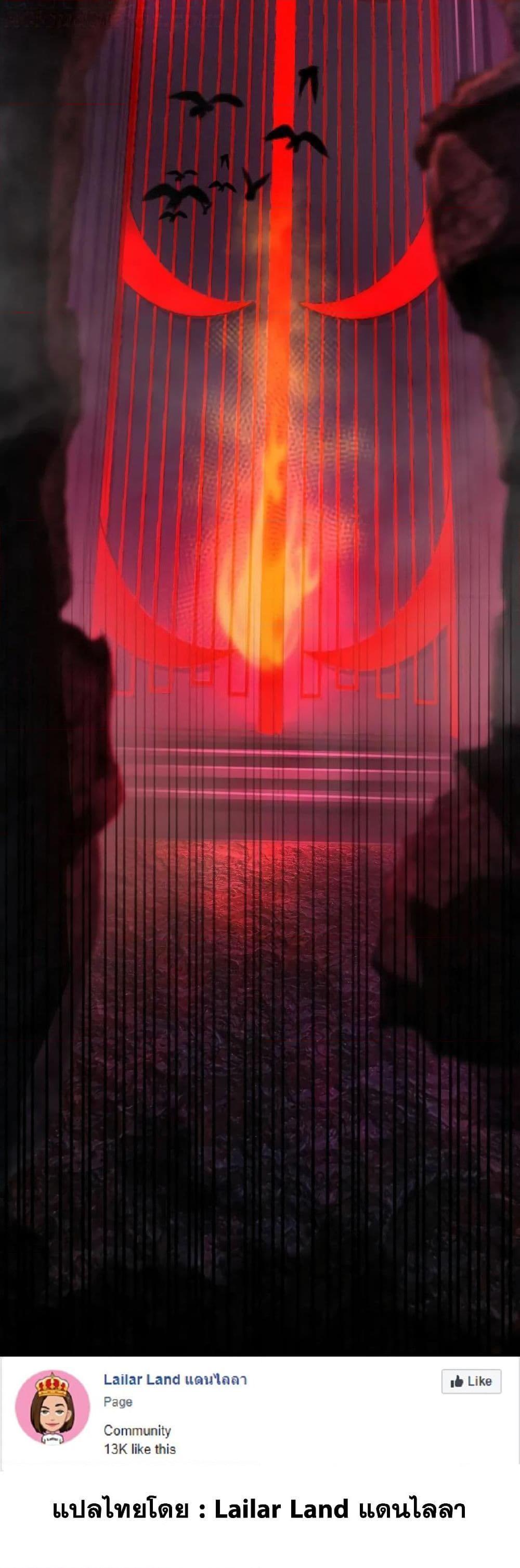 Release That Witch ตอนทื่ 148 รูปที่ 29