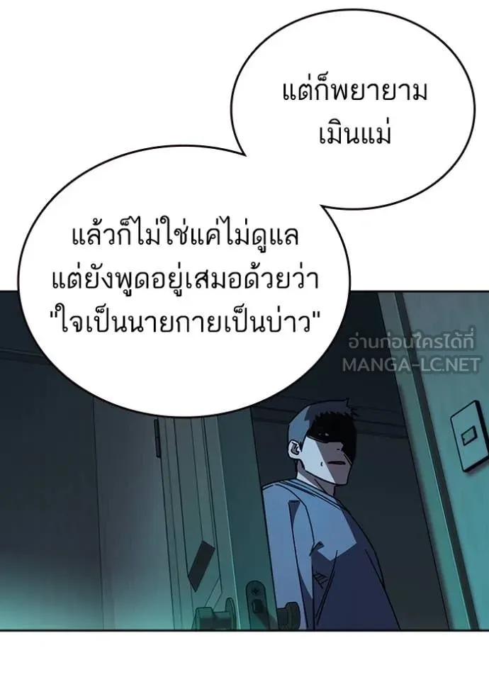 Study Group ตอนที่ 280 รูปที่ 95