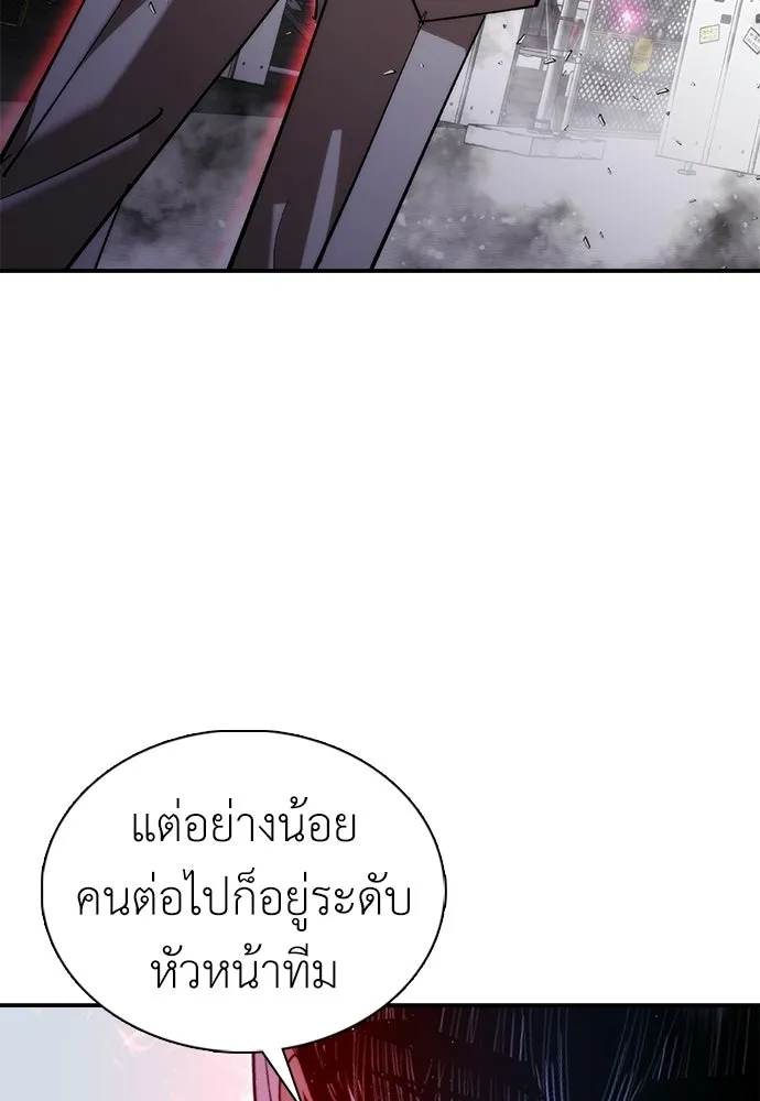 สุภาพบุรุษสูทดำ ตอนที่ 35 รูปที่ 155