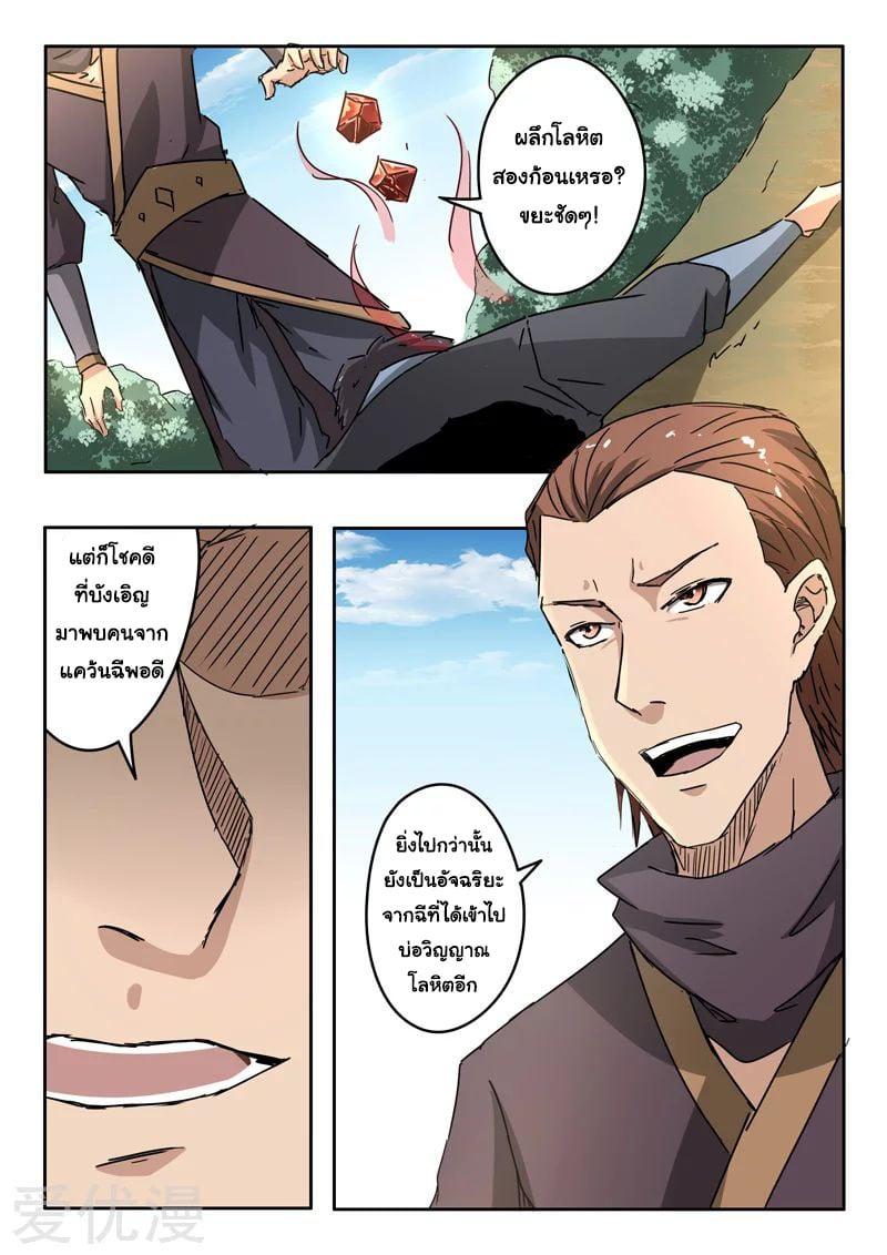 Manga-lc-com อ่านมังงะ อ่านการ์ตูน ออนไลน์ ฟรี Martial Master ตอนที่ 1 2 3 4 5 6 7 8 9 10 11 12 13 14 ฟรี ไม่มีโฆษณา Manga-lc - อ่าน มังงะ อ่าน การ์ตูน ออนไลน์ อ่านมังงะ ฟรี
