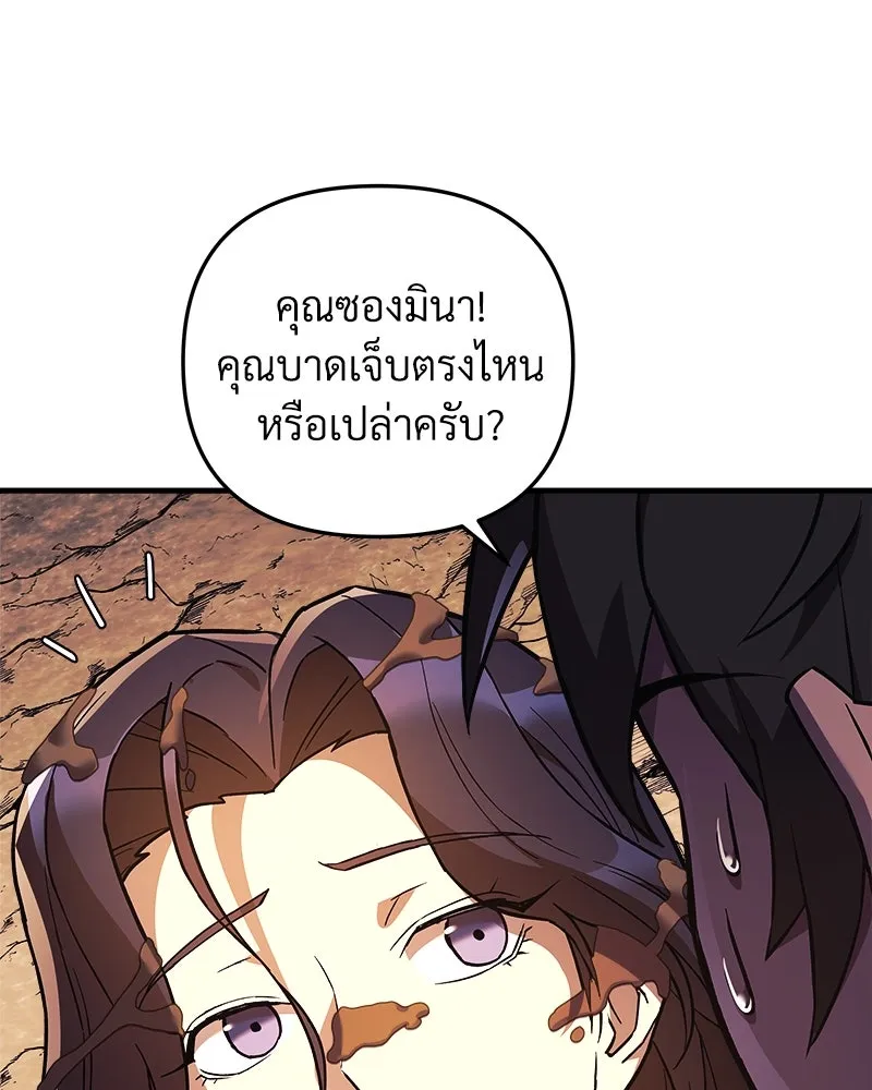 สัปดาห์นี้งดอัปตอนใหม่ ตอนที่ 40 รูปที่ 173