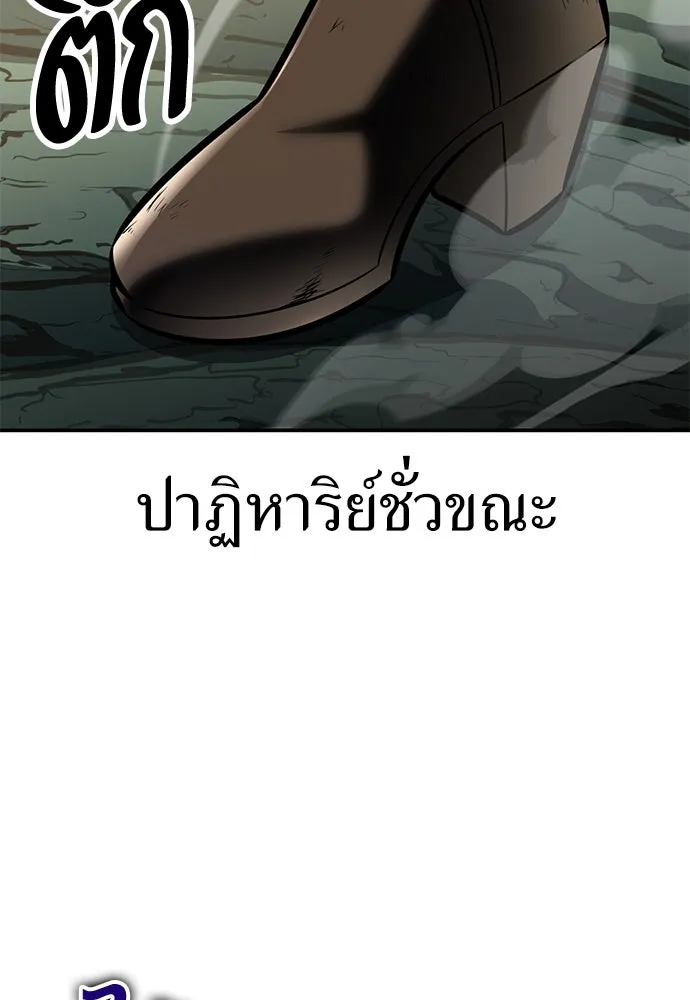 ไอ้เพลเยอร์นั่น ฉันฆ่ามันเอง ตอนที่ 65 รูปที่ 179