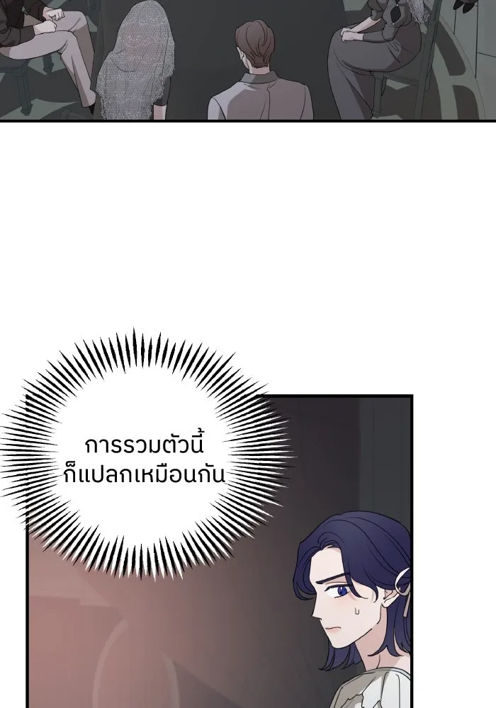 ครอบครัวสามีเห็นทีจะคลั่งรัก ตอนที่ 74 รูปที่ 67